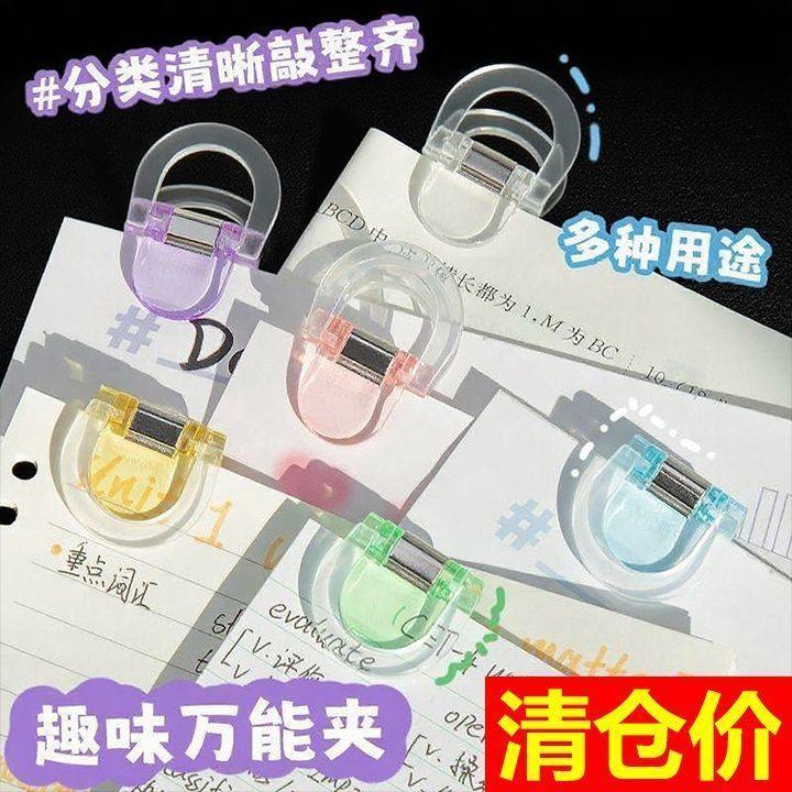 彩色万能夹透明小夹子小学初高中试卷文件资料夹高颜值学习好帮手,文具电教/文化用品/商务用品,文件夹/试卷夹,淘宝优惠券,粉丝福利购,淘宝优惠卷