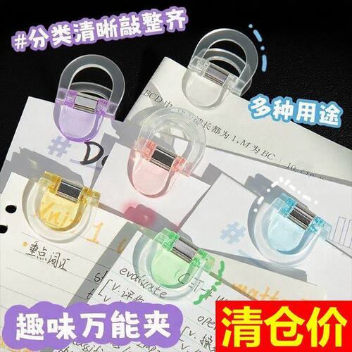 彩色透明试卷资料夹边