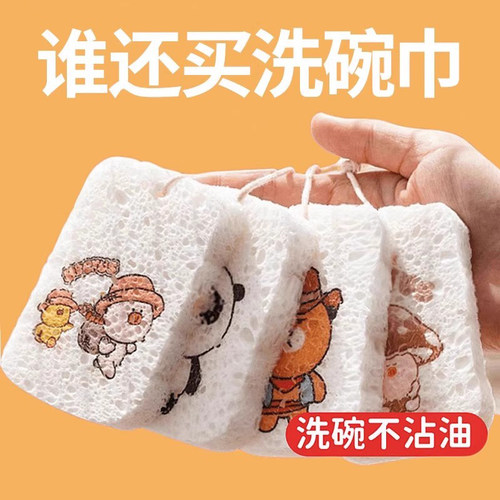 不沾油厨房专用锅刷魔力擦