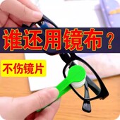 随身多功能眼镜擦便捷式 不留痕迹不伤镜片清洁器高档方便取代镜布