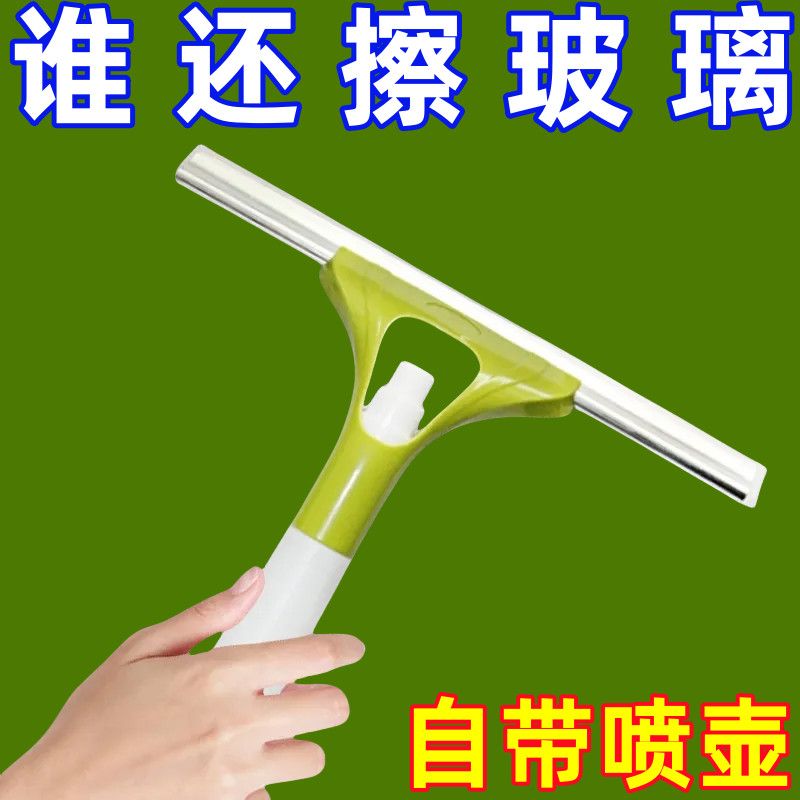 家用玻璃窗户神器刮水器