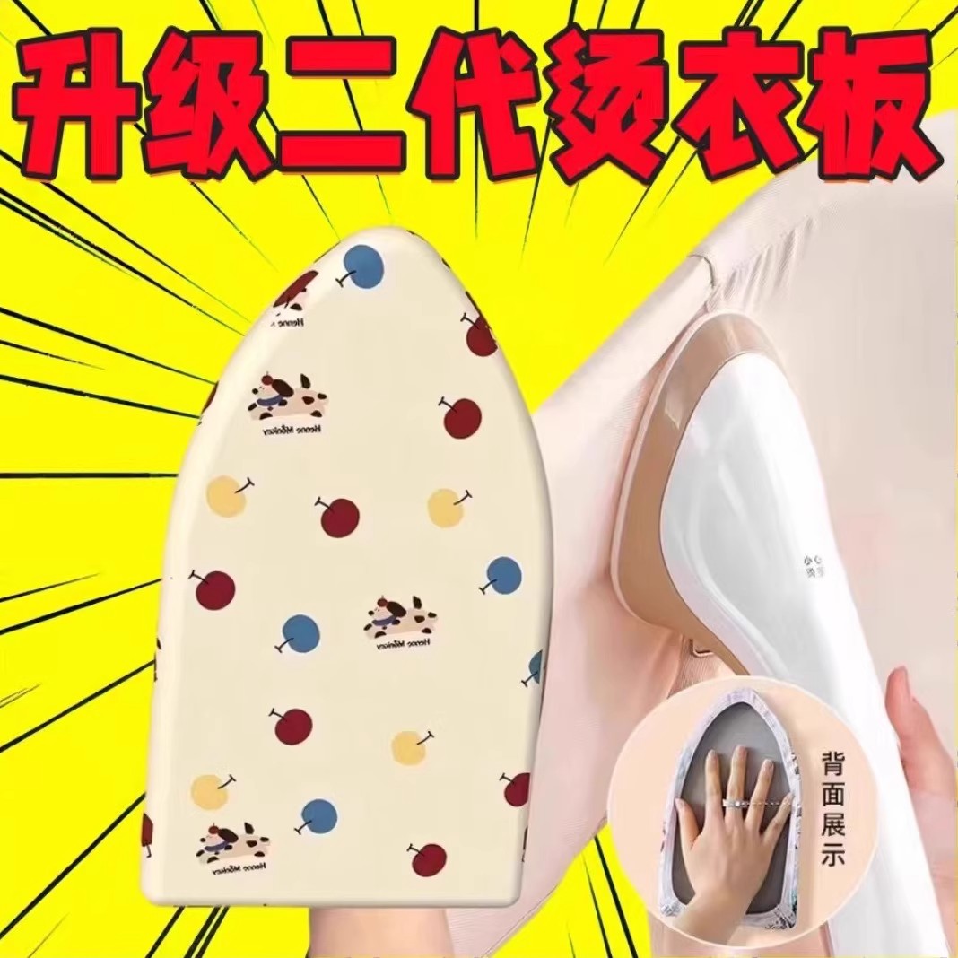 轻奢升级烫衣板手持迷你熨衣板挂烫机板熨衣服防烫手套熨烫衣垫板