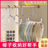 帽子收纳神器圆环衣架宿舍家用防滑无痕围巾吊带多功能领带挂钩