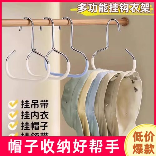 帽子收纳神器圆环衣架防滑无