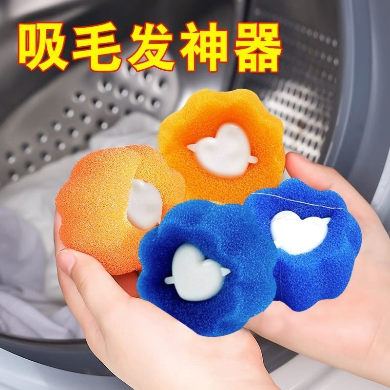 洗衣机海绵去污防缠绕洗衣球