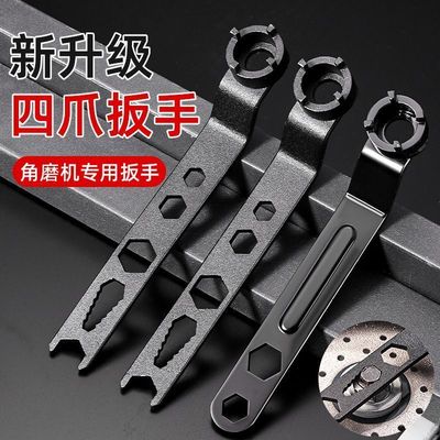 加厚板手角磨机可调节扳手