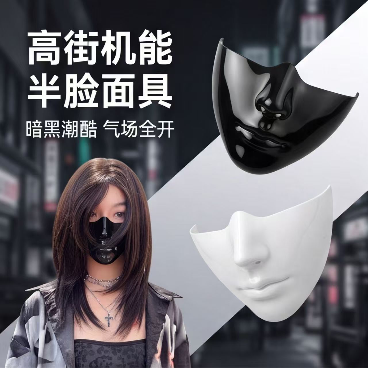 赛博朋克仿生半脸面具万圣节