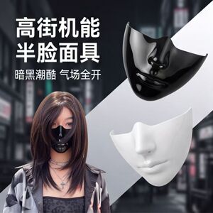 赛博朋克仿生半脸面具万圣节