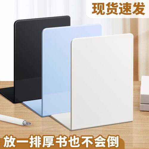 创意简易桌面防倒书立书架