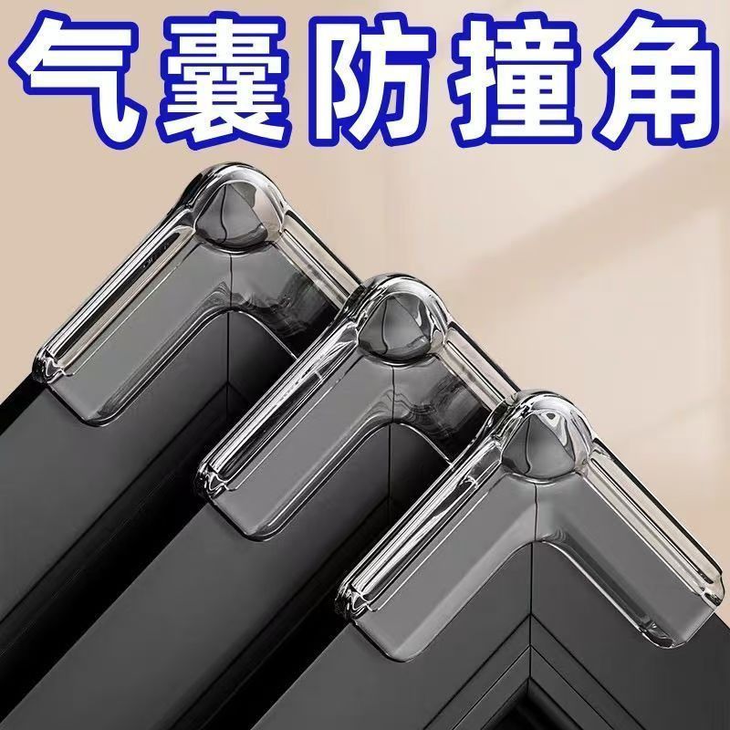 断桥铝窗户加厚弧形防撞角