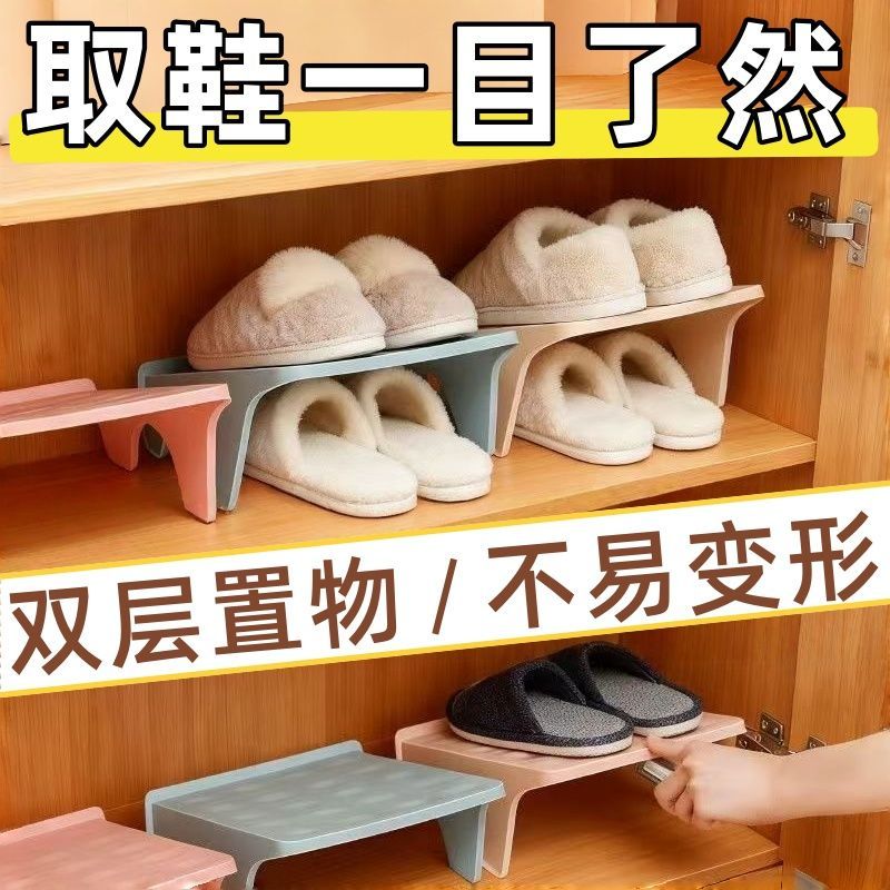 塑料双层一体式鞋托收纳架