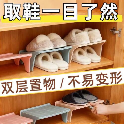 塑料双层一体式鞋托收纳架