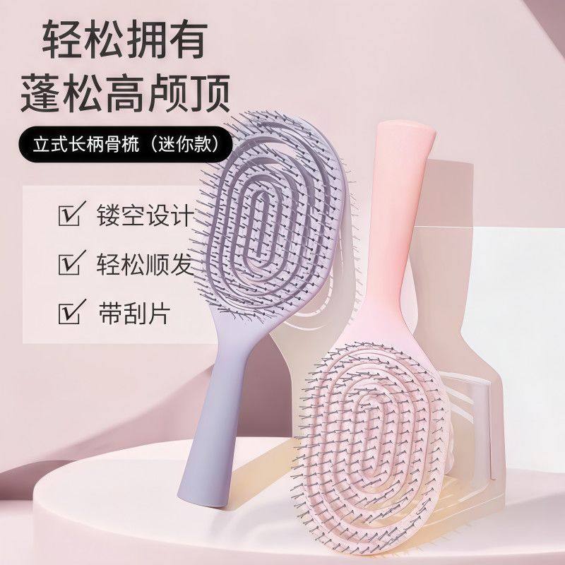 镂空高颅迷你立式长柄造型气囊学生蓬松便携排骨按摩气垫弹力梳子