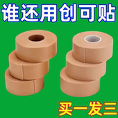 升级胶布手指皴裂橡皮膏透气高粘度加厚超粘胶布手脚裂口压敏胶带