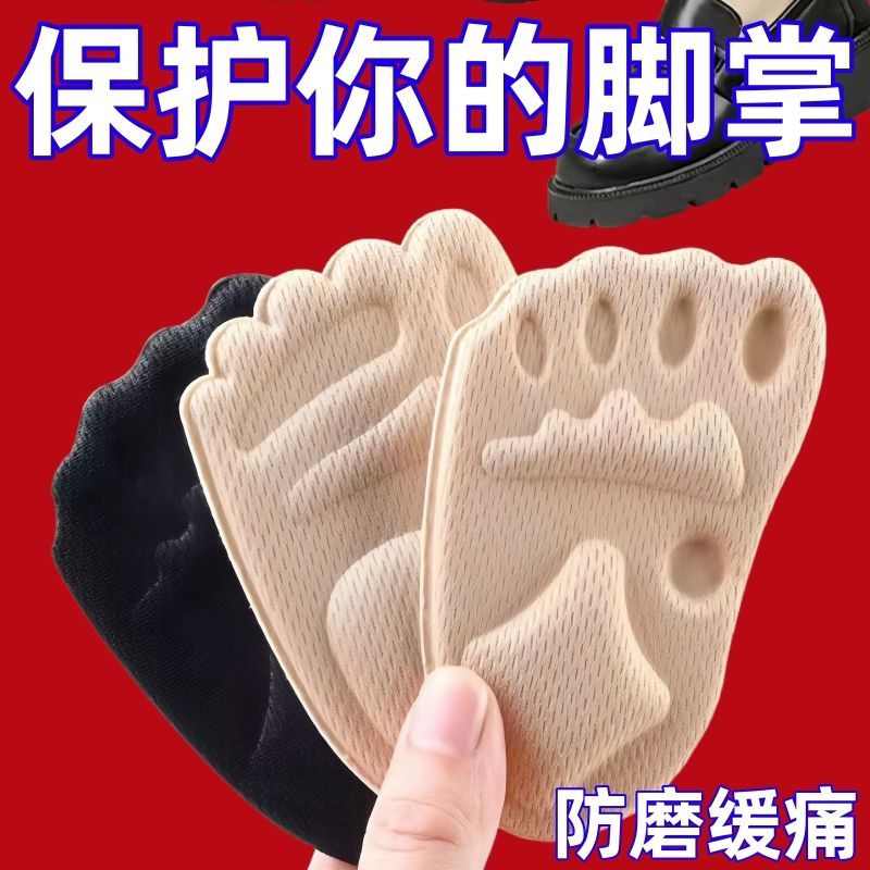 女士超软防滑防痛高跟前掌垫