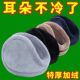 秋冬加绒加厚暖绒耳罩男女加大加厚护耳套暖耳朵冬季 防护耳罩