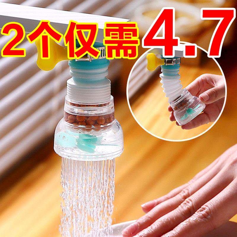 防溅水龙头洒水喷头厨房通用过滤器延伸器可旋转自来水节能加长款