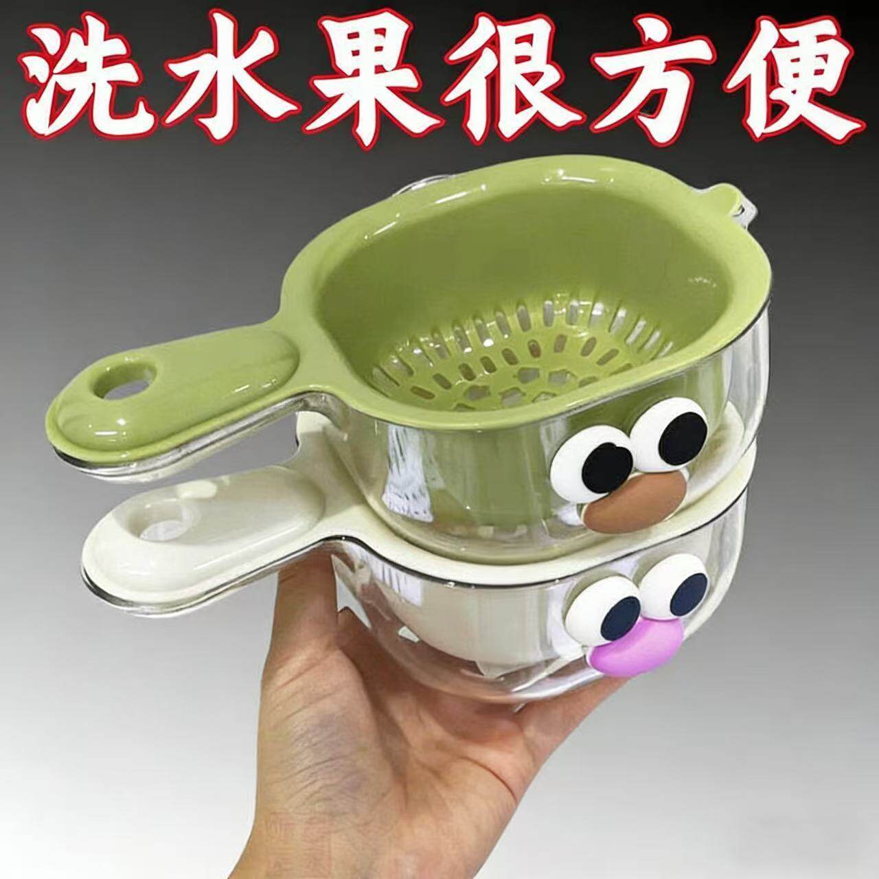 可爱带手柄沥水篮果盆厨房洗菜水果多功能果盘三色可选过滤篮