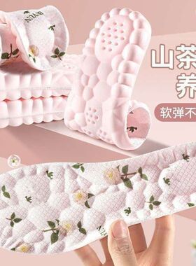 女生军训专用鞋垫学生久站不累脚超软踩屎感加厚防痛运动气垫减震