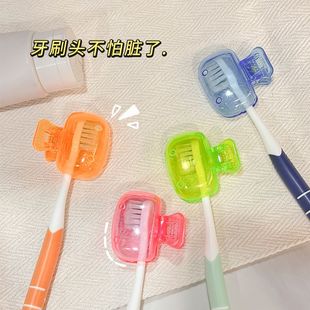 牙刷收纳夹旅行便携牙刷防尘保护帽家用牙刷头塑料通用收纳盒架