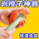 新款 橙子多功能剥橙器剥皮食品级家用脐橙柚子去皮不脏手扒皮神器