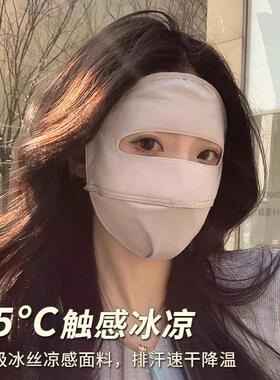 夏季冰丝全脸防晒面罩女骑行