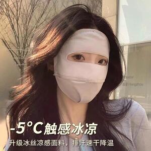全脸防晒面罩女防紫外线脸基尼2026新款开车骑行口罩冰丝透气夏季