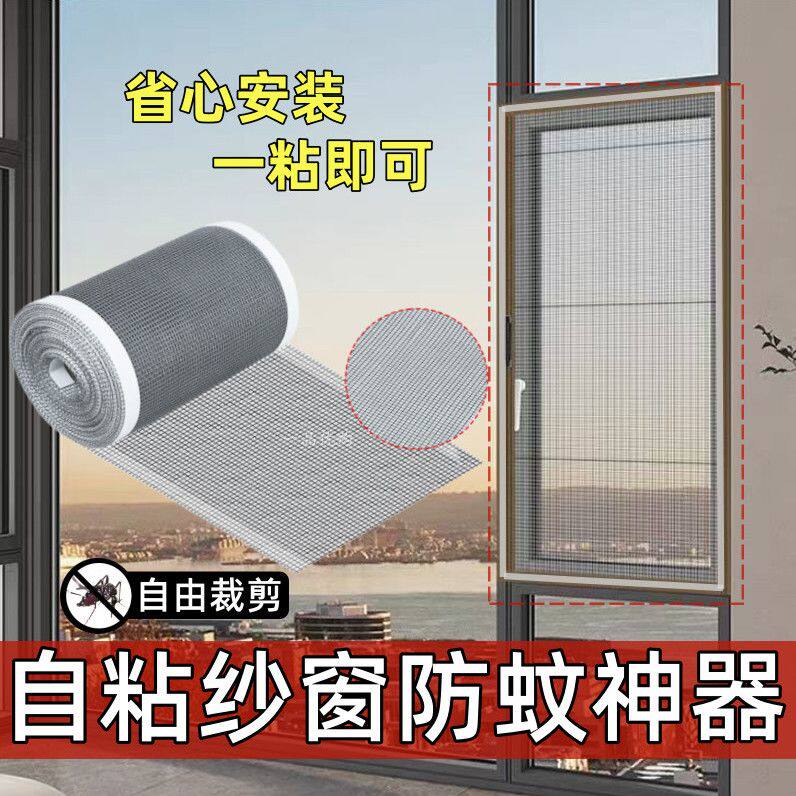 排气扇防蚊网自粘免打孔换气扇纱网遮挡通风口防蚊虫罩纱窗