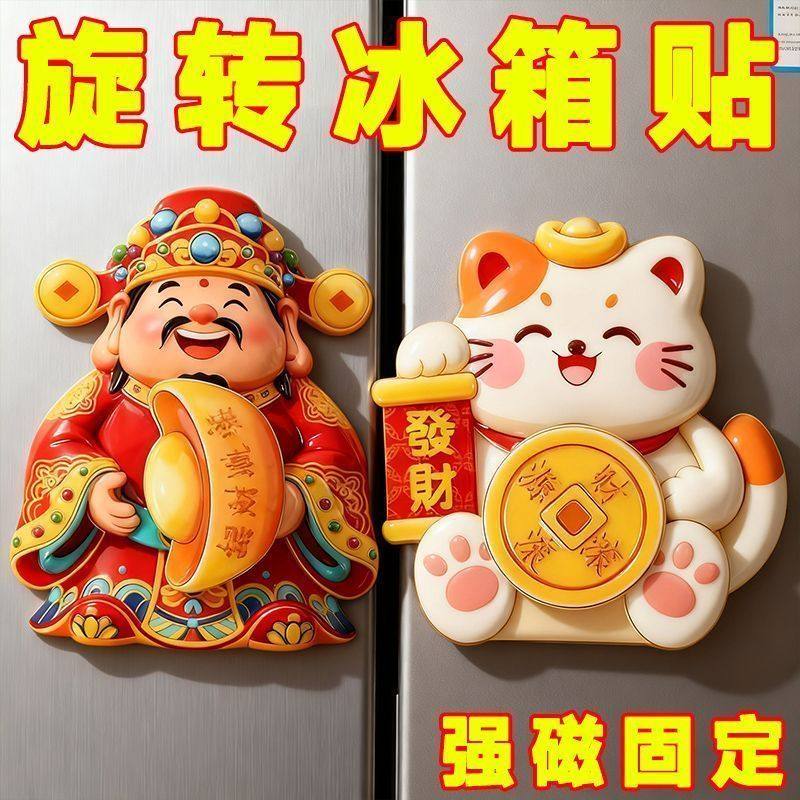 摇摆冰箱贴招财猫磁吸转动装饰