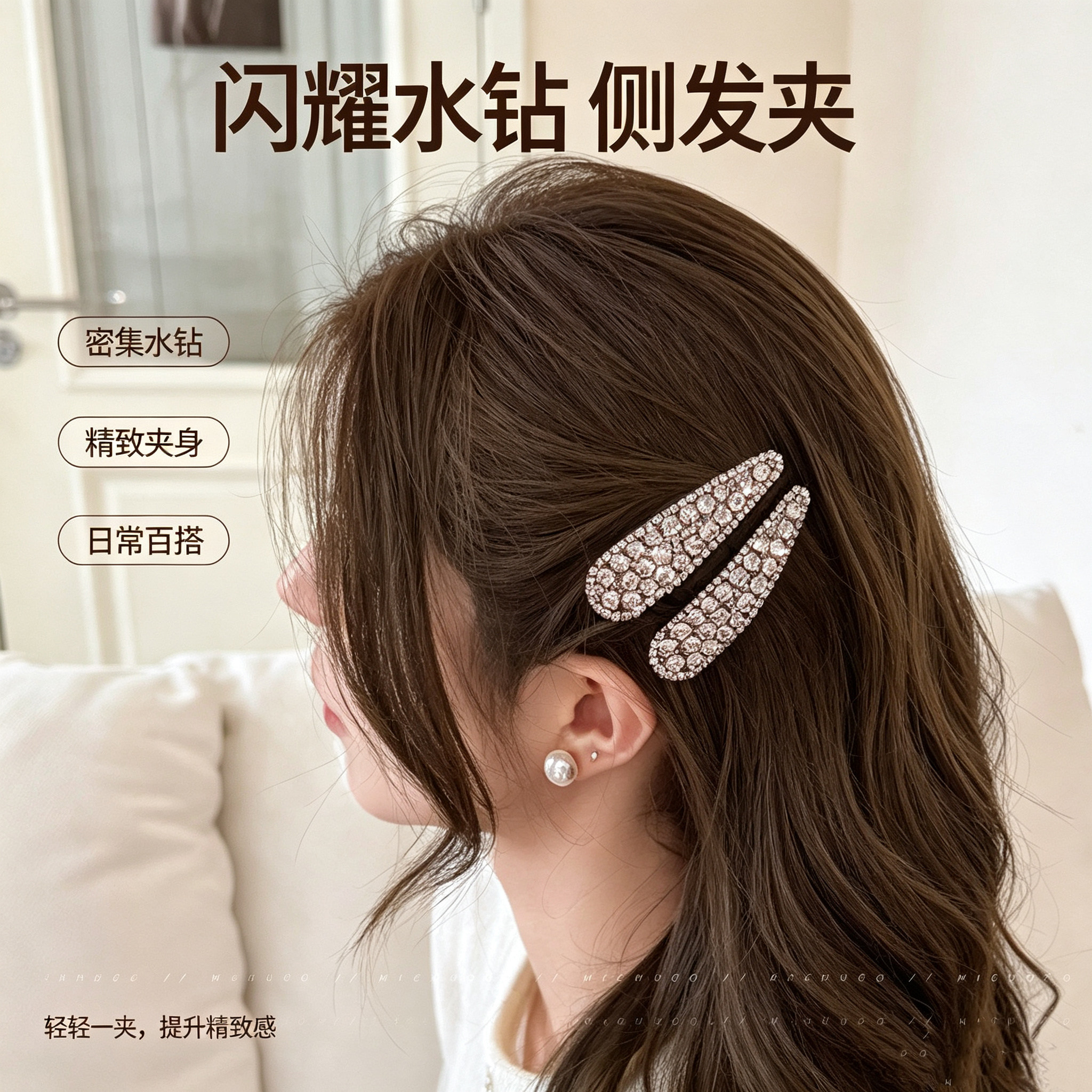 高级感气质闪钻水滴发夹女前额侧边刘海夹碎发bb夹子精致发卡头饰