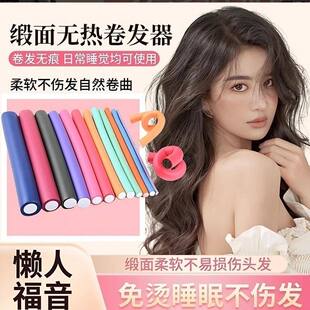 万能杠烫发海绵橡胶棒卷发神器冷烫杠子工具海绵卷睡觉定型不伤发