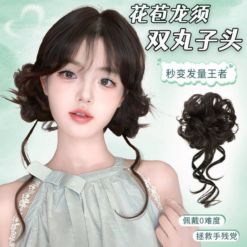 龙须丸子头发圈气质蓬松