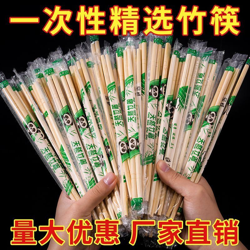 独立包装一次性筷子厂家加粗加长竹筷外卖饭店快餐家用商用竹筷子