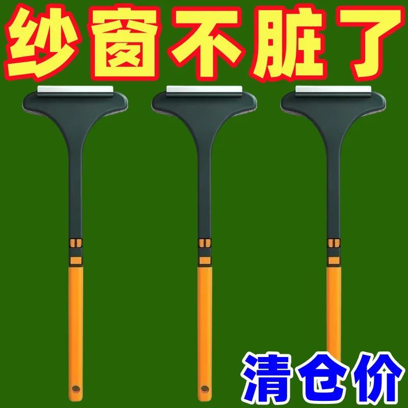 免拆纱网干湿两用双面擦窗刷