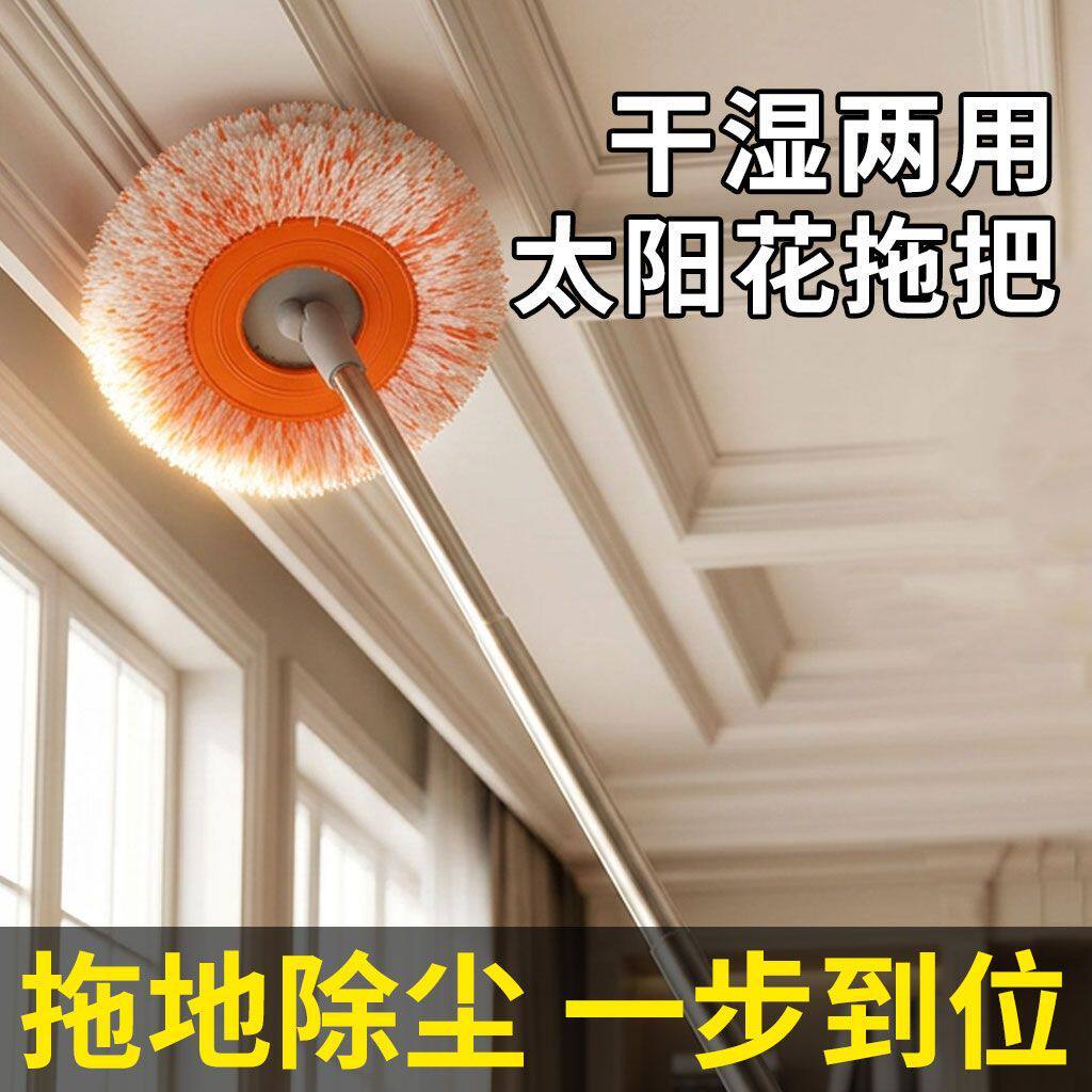 向日葵伸缩拖把多功能家用天花板墙清洁太阳花打扫神器加长静电