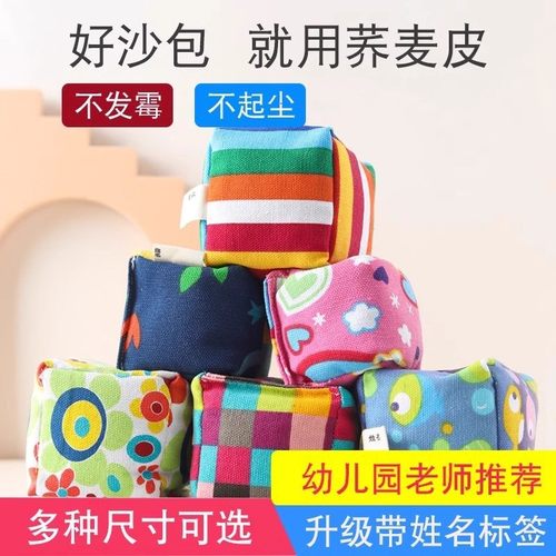 童年丢沙包玩具手工帆布卡通带绳