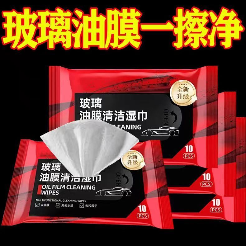 一次性清洗强力汽车玻璃去油膜