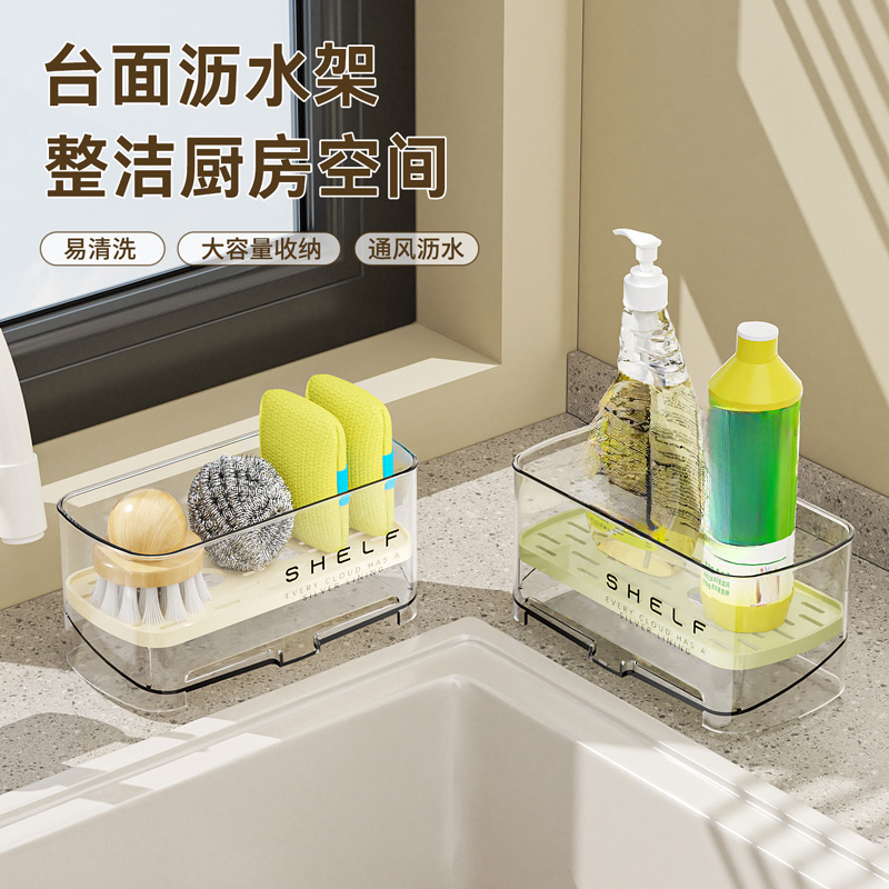 水槽沥水置物架厨房收纳架