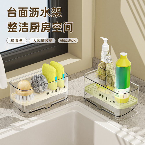 水槽沥水置物架厨房收纳架