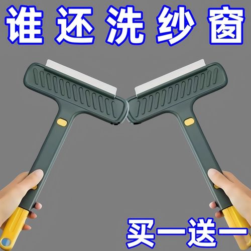 纱窗刷二合一清洗神器
