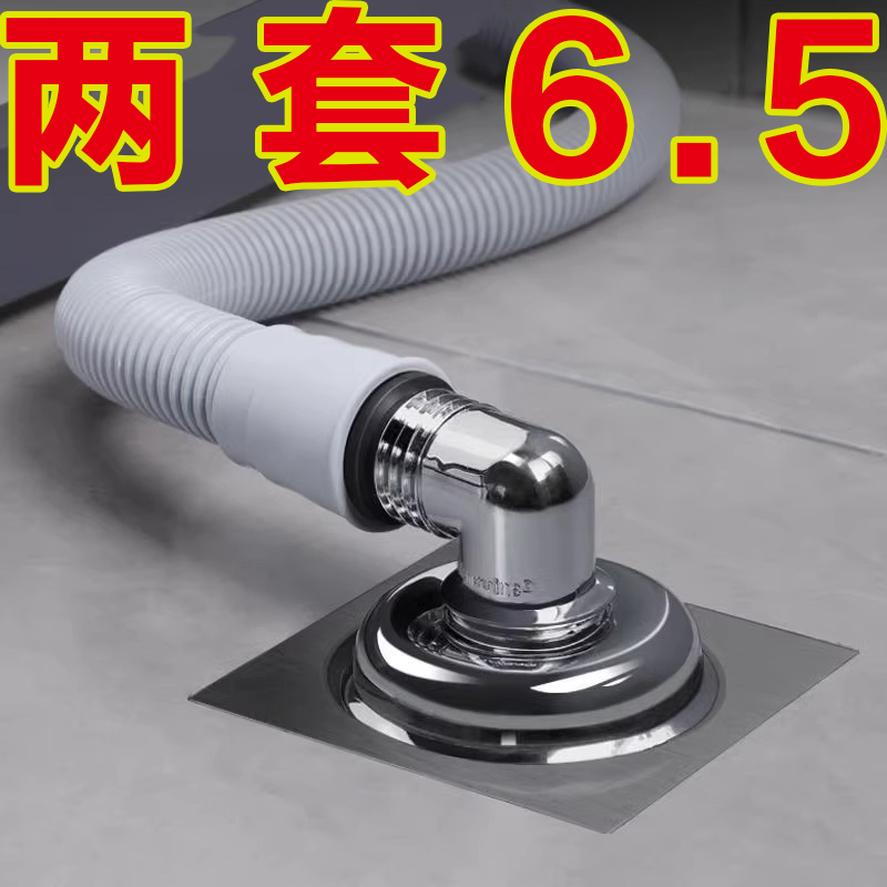 洗衣机地漏接头排水管防臭防溢水