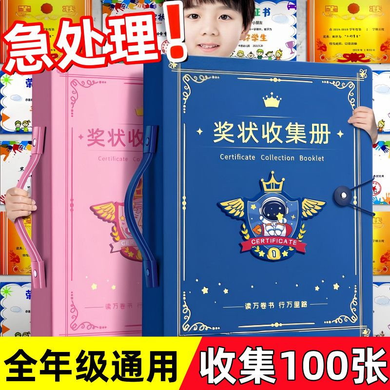 可掛墻展示男孩女孩榮譽證冊