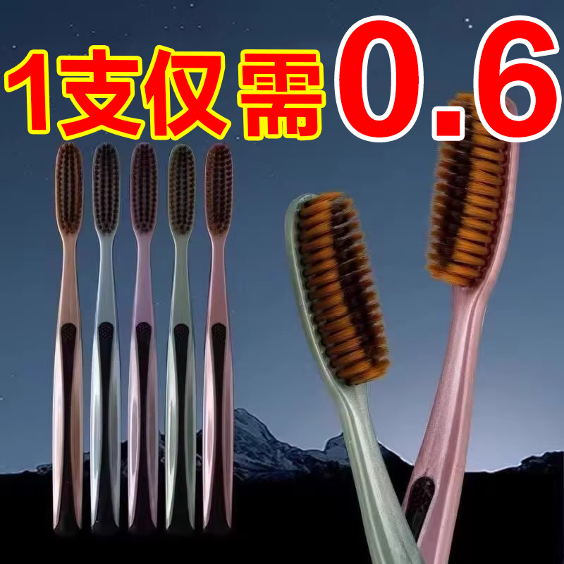 大头牙刷软毛成人家庭装