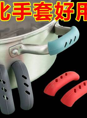 家用耐高温防烫锅柄耳套