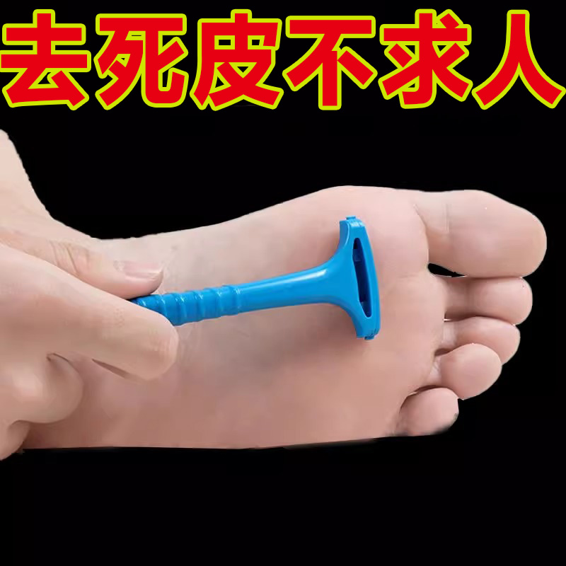 修脚刀防刮破刮脚刀家用脚磨