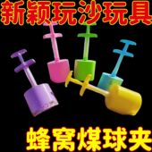 手动玩沙玩物塑料工具男女通用成人沙滩玩物多色海边沙滩趣味游戏