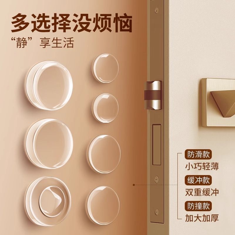 硅胶防撞贴家用门把手垫
