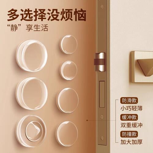 硅胶防撞贴家用门把手垫
