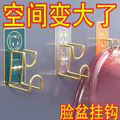 脸盆架免打孔壁挂粘钩卫生间厨房置物架挂钩强力承重贴面盆收纳架