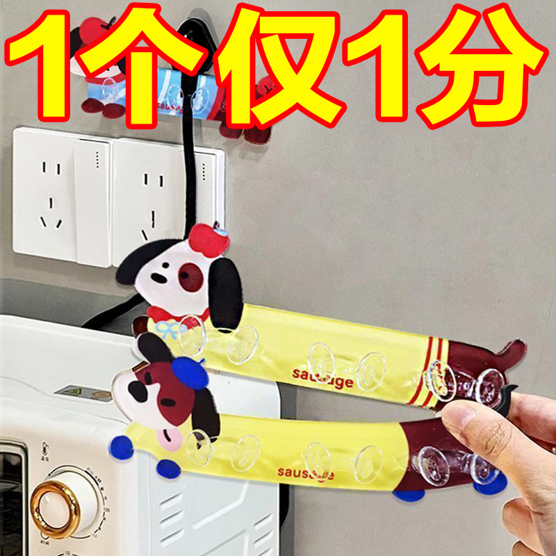 卡通腊肠狗多功能壁挂理线器
